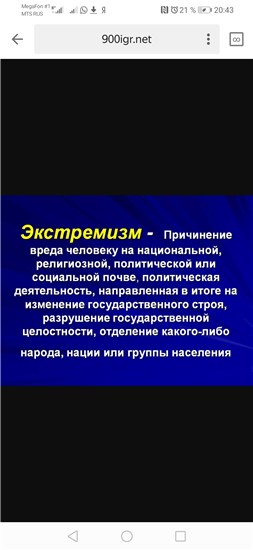screenshot 20191015 204330 ru.yandex.searchplugin