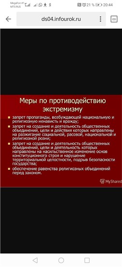 screenshot 20191015 204439 ru.yandex.searchplugin