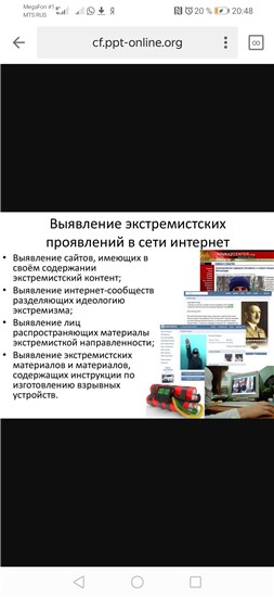 screenshot 20191015 204822 ru.yandex.searchplugin